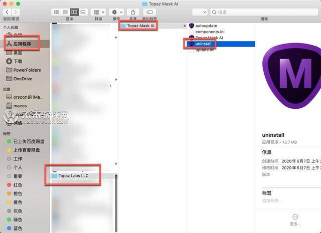 
智能蒙版扣图软件Topaz Mask AI安装及卸载教程“星空体育官网”(图18)