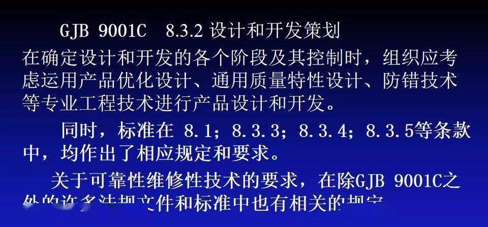 
可靠性工程简述（附军品可靠性设计分析培训PPT）‘xingkong体育官网登录’(图3)