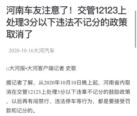 “xingkong体育官网登录”
江西车友注意啦！赶快去12123处置惩罚交通违法(图2)