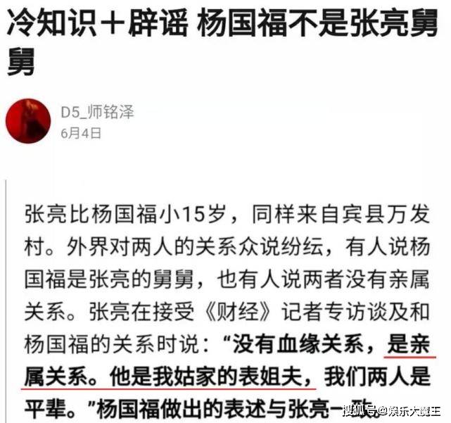
张亮“去吃杨国福啊”后续 官博邀请张亮代言 网友想出的广告词令人爆笑【xingkong体育官网登录】(图12)