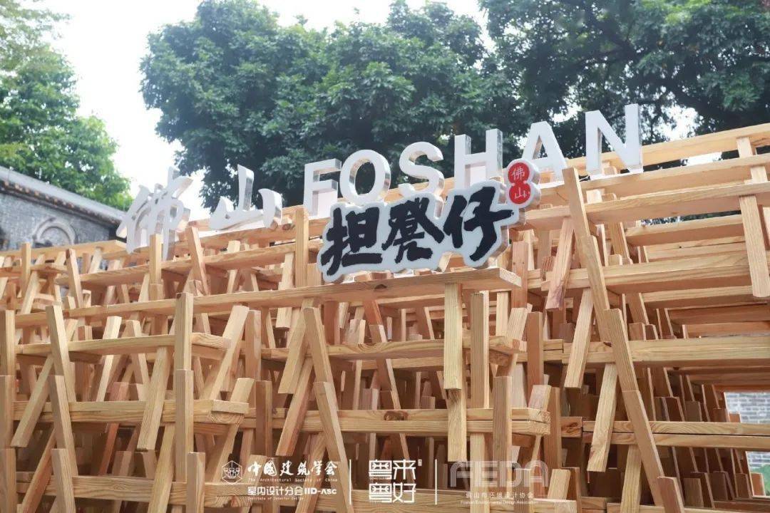 
年度大型设计风潮来袭 第三十届中国修建学会室内设计分会年会盛大启幕！|星空体育官网(图47)