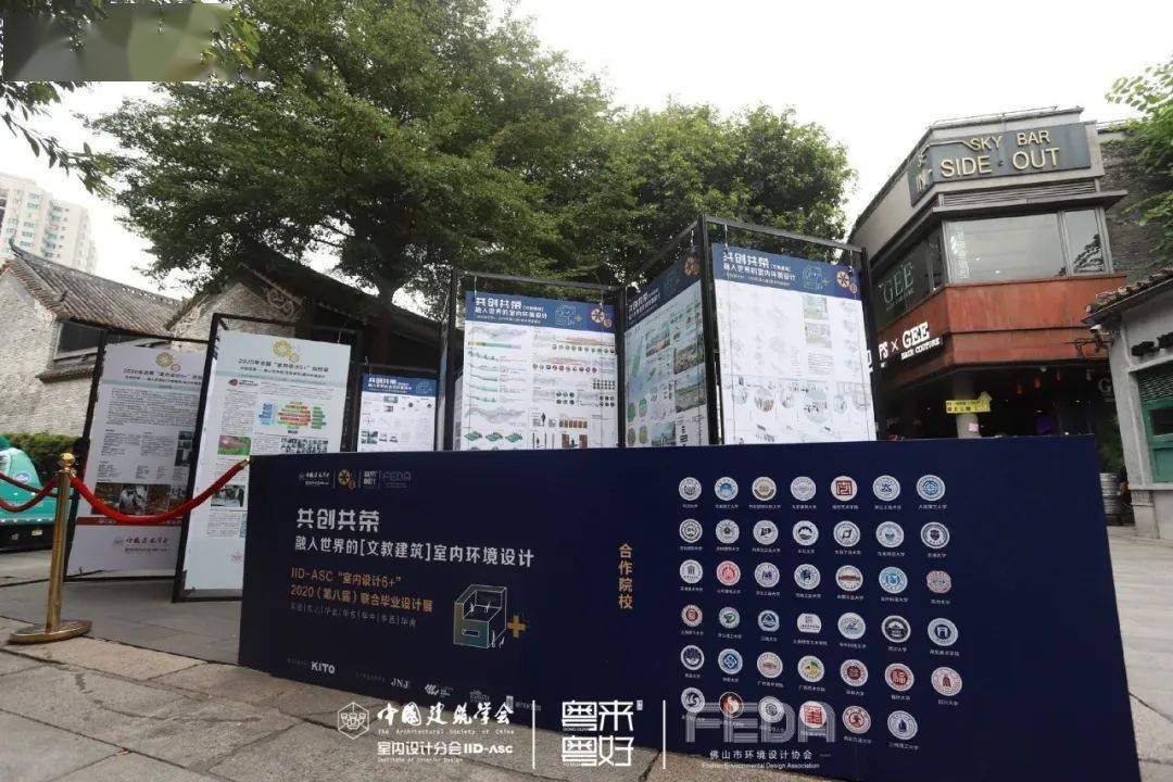 
年度大型设计风潮来袭 第三十届中国修建学会室内设计分会年会盛大启幕！|星空体育官网(图60)