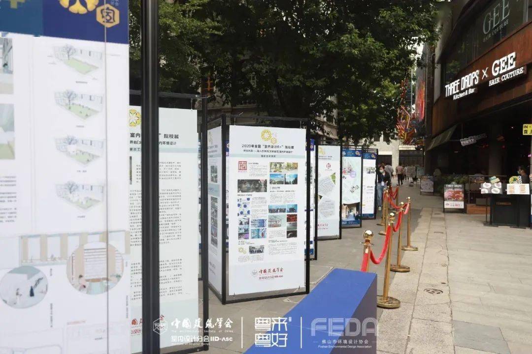 
年度大型设计风潮来袭 第三十届中国修建学会室内设计分会年会盛大启幕！|星空体育官网(图62)