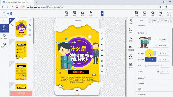 【xingkong.com】
页面编辑工具的使用(图5)