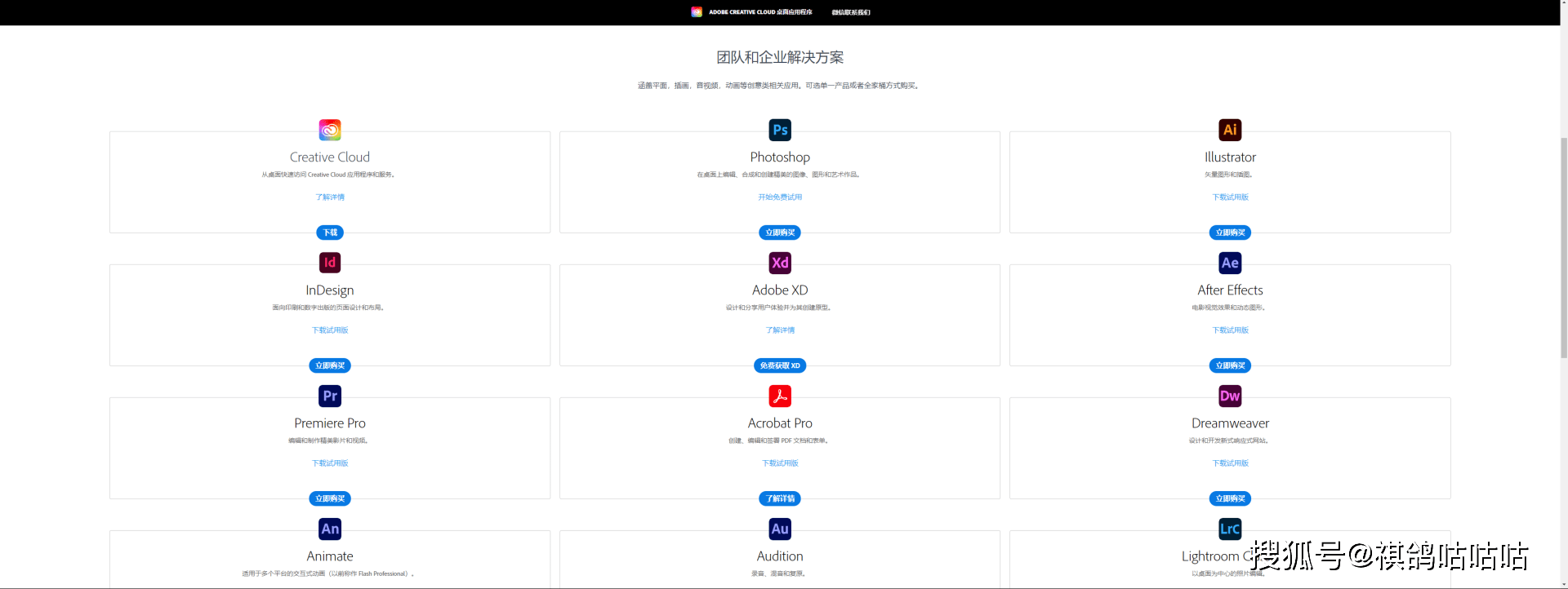 xingkong.com|
想装谁 就装谁 简朴几步下载安装Adobe全家桶(图2)
