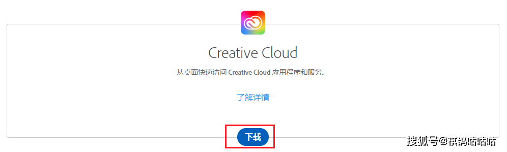 xingkong.com|
想装谁 就装谁 简朴几步下载安装Adobe全家桶(图3)