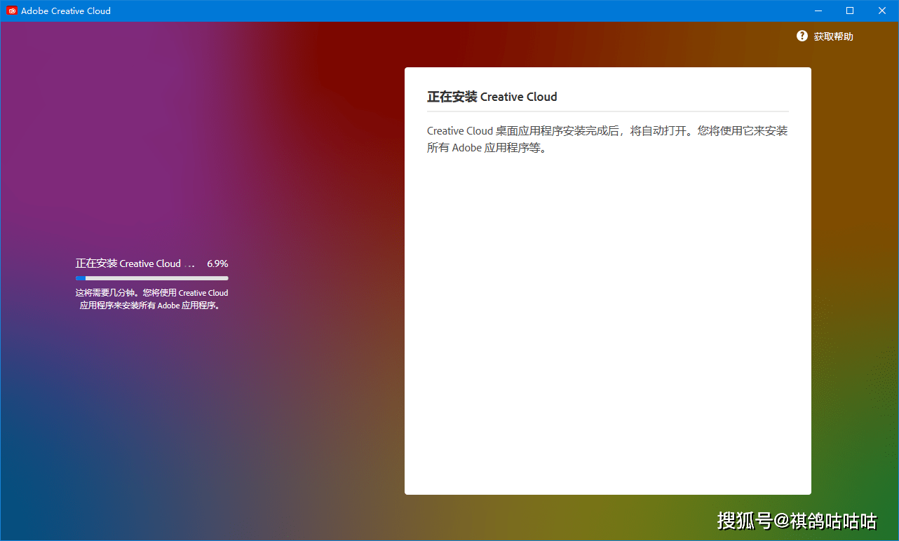 xingkong.com|
想装谁 就装谁 简朴几步下载安装Adobe全家桶(图6)