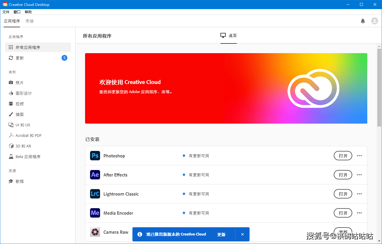 xingkong.com|
想装谁 就装谁 简朴几步下载安装Adobe全家桶(图7)