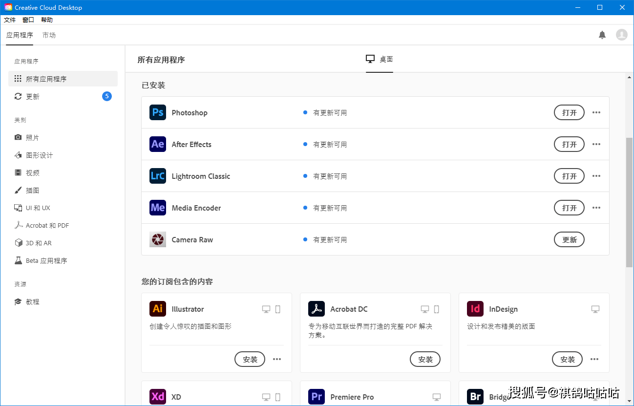 xingkong.com|
想装谁 就装谁 简朴几步下载安装Adobe全家桶(图8)
