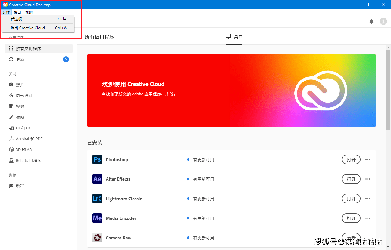 xingkong.com|
想装谁 就装谁 简朴几步下载安装Adobe全家桶(图9)