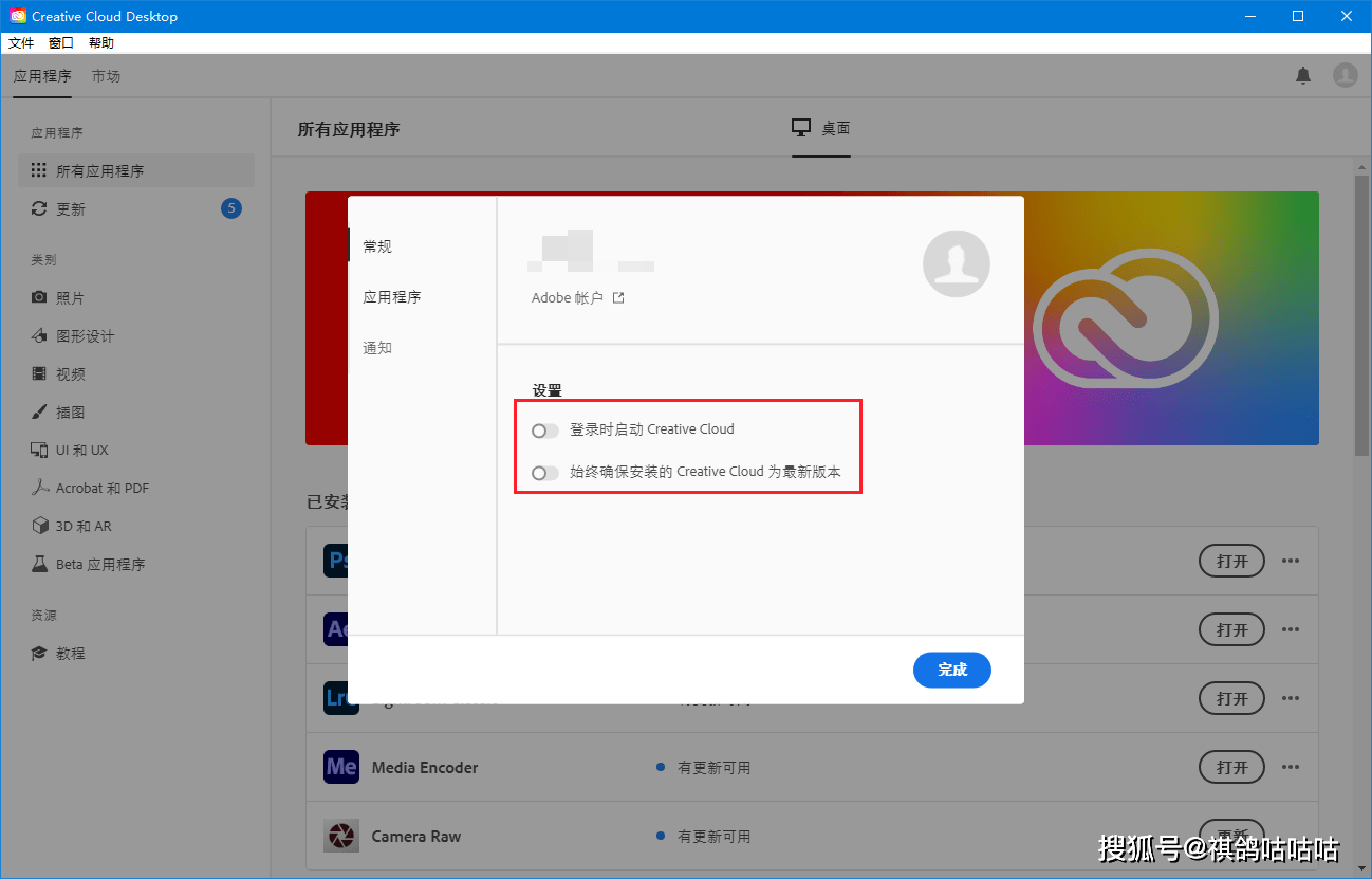 xingkong.com|
想装谁 就装谁 简朴几步下载安装Adobe全家桶(图10)