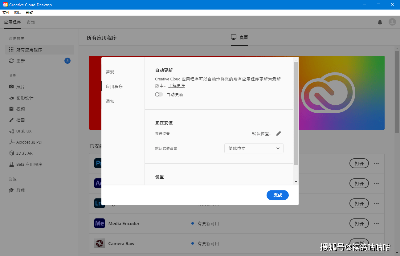 xingkong.com|
想装谁 就装谁 简朴几步下载安装Adobe全家桶(图11)