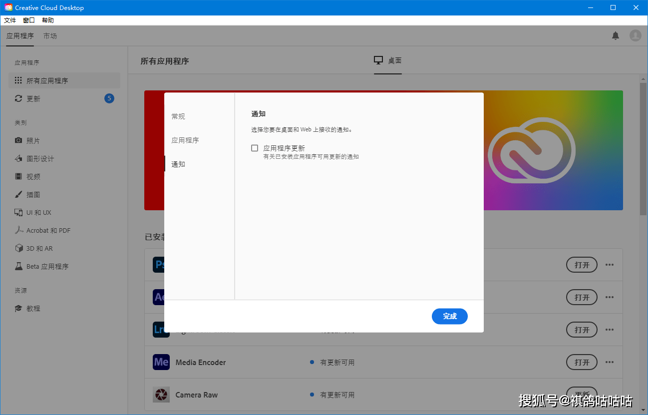 xingkong.com|
想装谁 就装谁 简朴几步下载安装Adobe全家桶(图12)