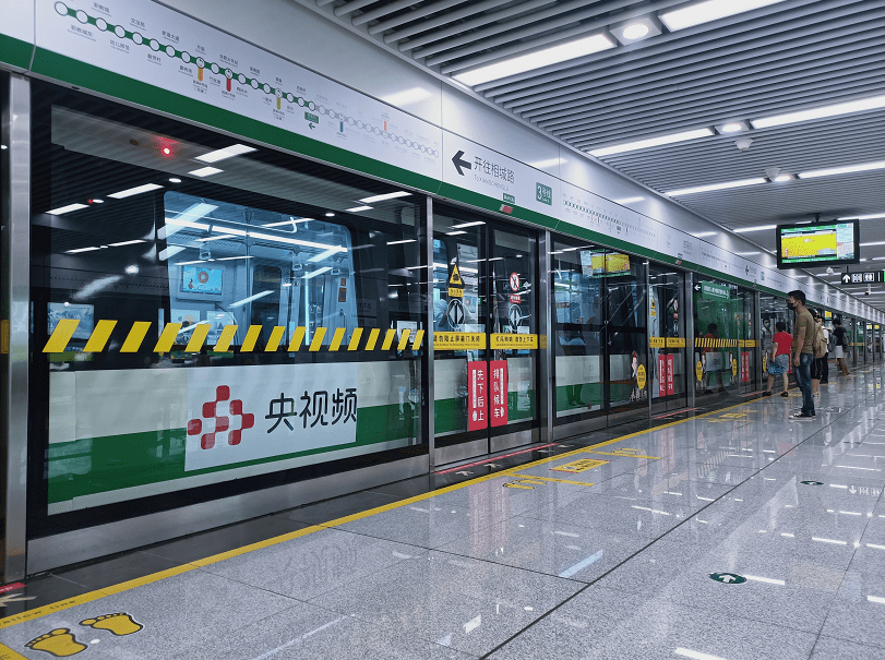 xingkong体育官网登录|
央视频号5G地铁今日合肥首发 新基建催生“5G出行”(图2)