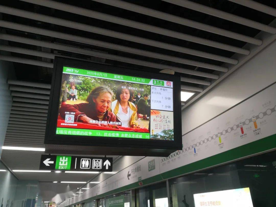 xingkong体育官网登录|
央视频号5G地铁今日合肥首发 新基建催生“5G出行”(图3)